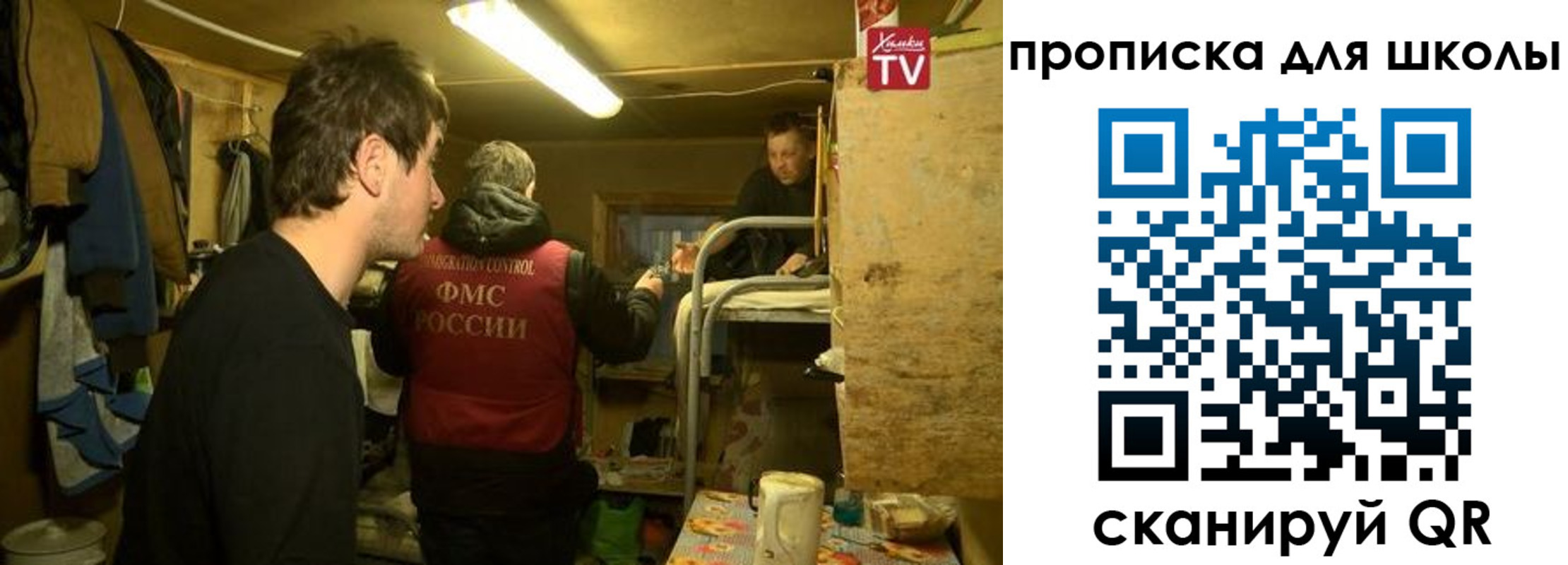 временная регистрация для всех в Боготоле