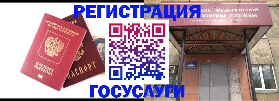 прописка паспорт в Боготоле