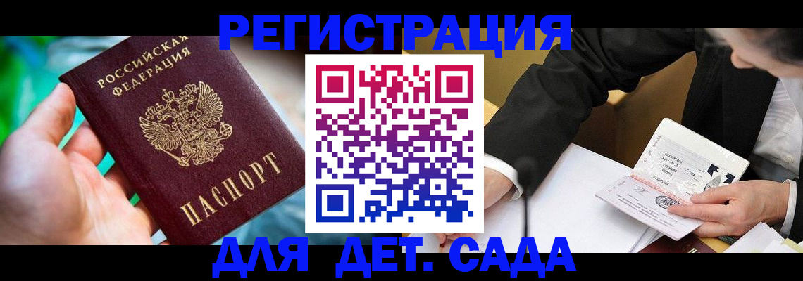 прописка поиск в Боготоле
