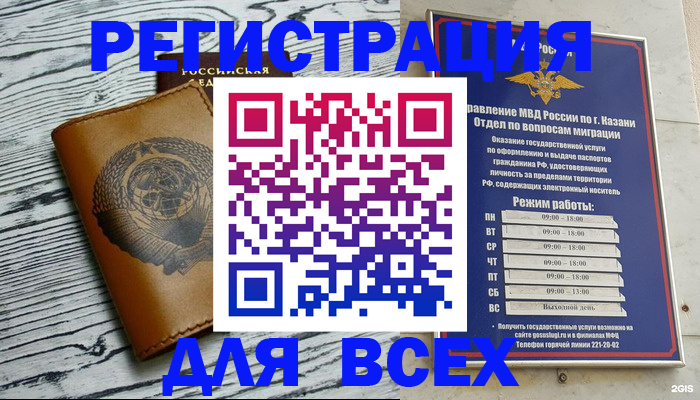 прописка паспорт в Боготоле