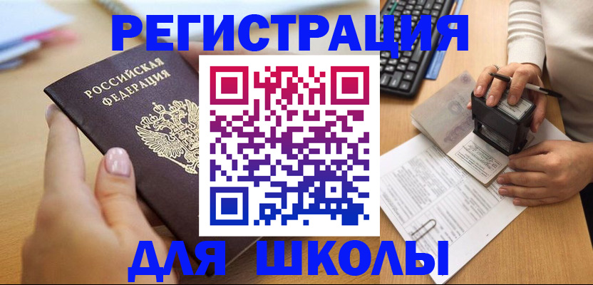прописка иностранных граждан в Боготоле