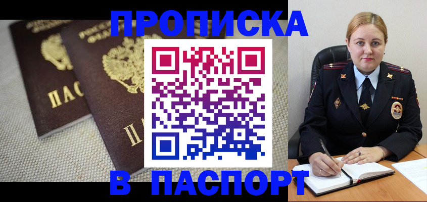 временная регистрация поиск в Боготоле