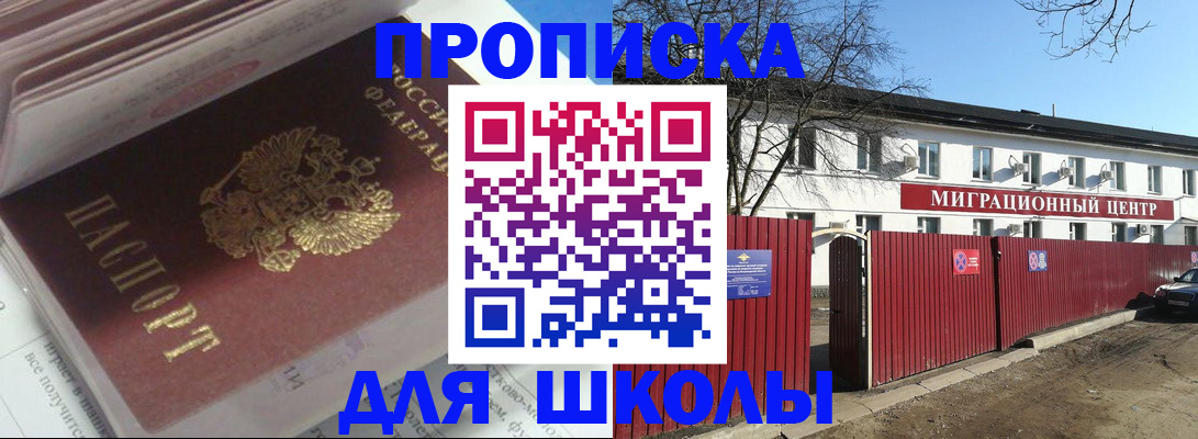 временная регистрация госуслуги в Боготоле
