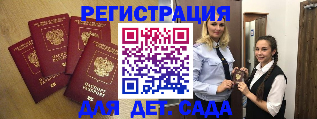 прописка в квартире в Боготоле