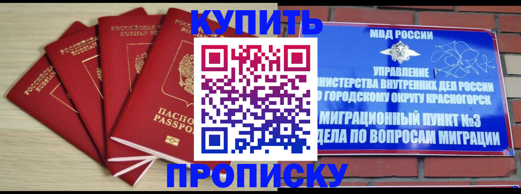 пропишу в квартире в Боготоле