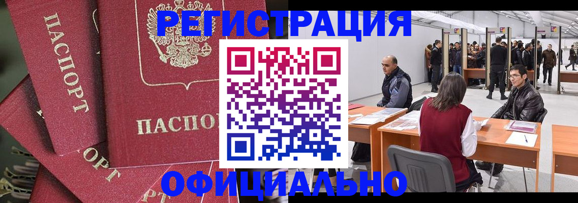 прописка для кредита в Боготоле